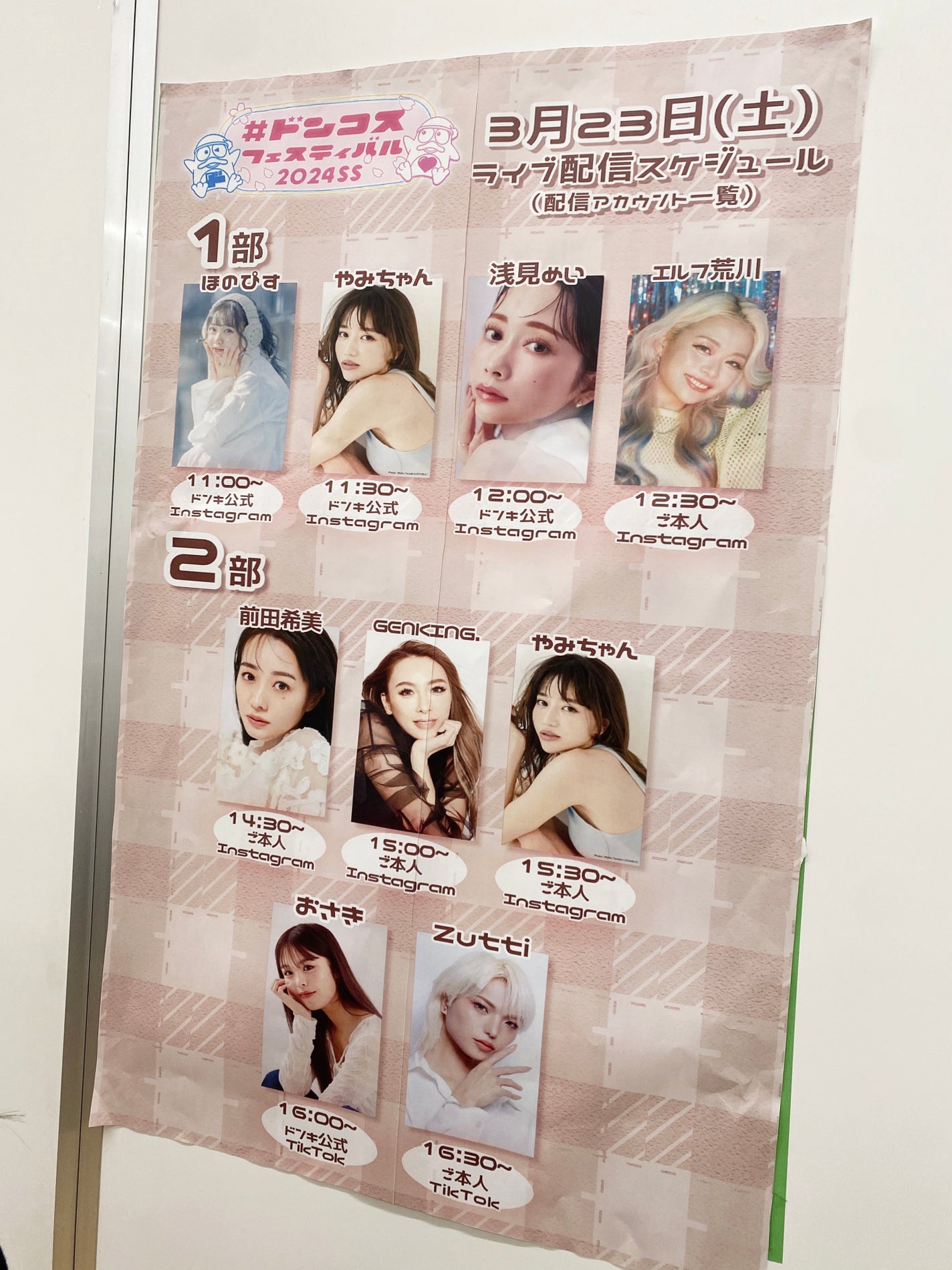 みさきち on LIPS 「ドン・キホーテ主催のコスメイベント ドンコスフェスティバル20..」(4枚目)