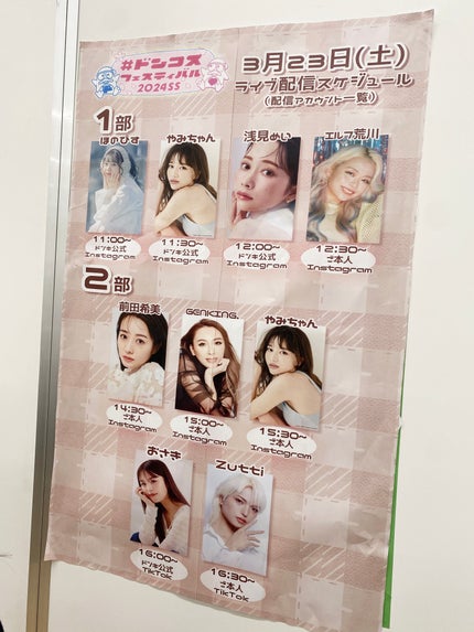 みさきち on LIPS 「ドン・キホーテ主催のコスメイベント ドンコスフェスティバル20..」(4枚目)