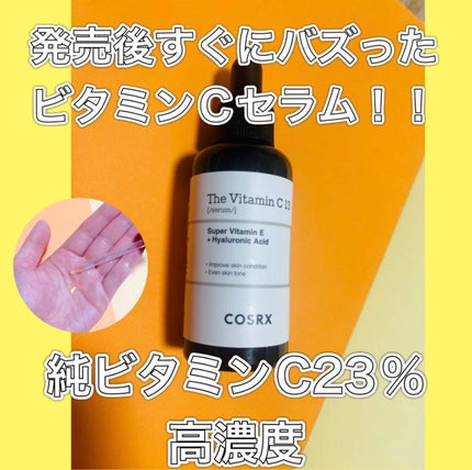 RXザ・ビタミンC23セラム/COSRX/美容液を使ったクチコミ(1枚目)
