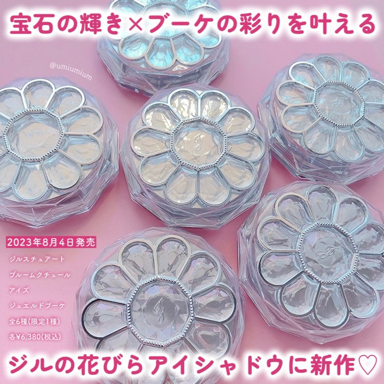 ジルスチュアート ブルームクチュール アイズ/JILL STUART/アイシャドウパレットを使ったクチコミ(2枚目)