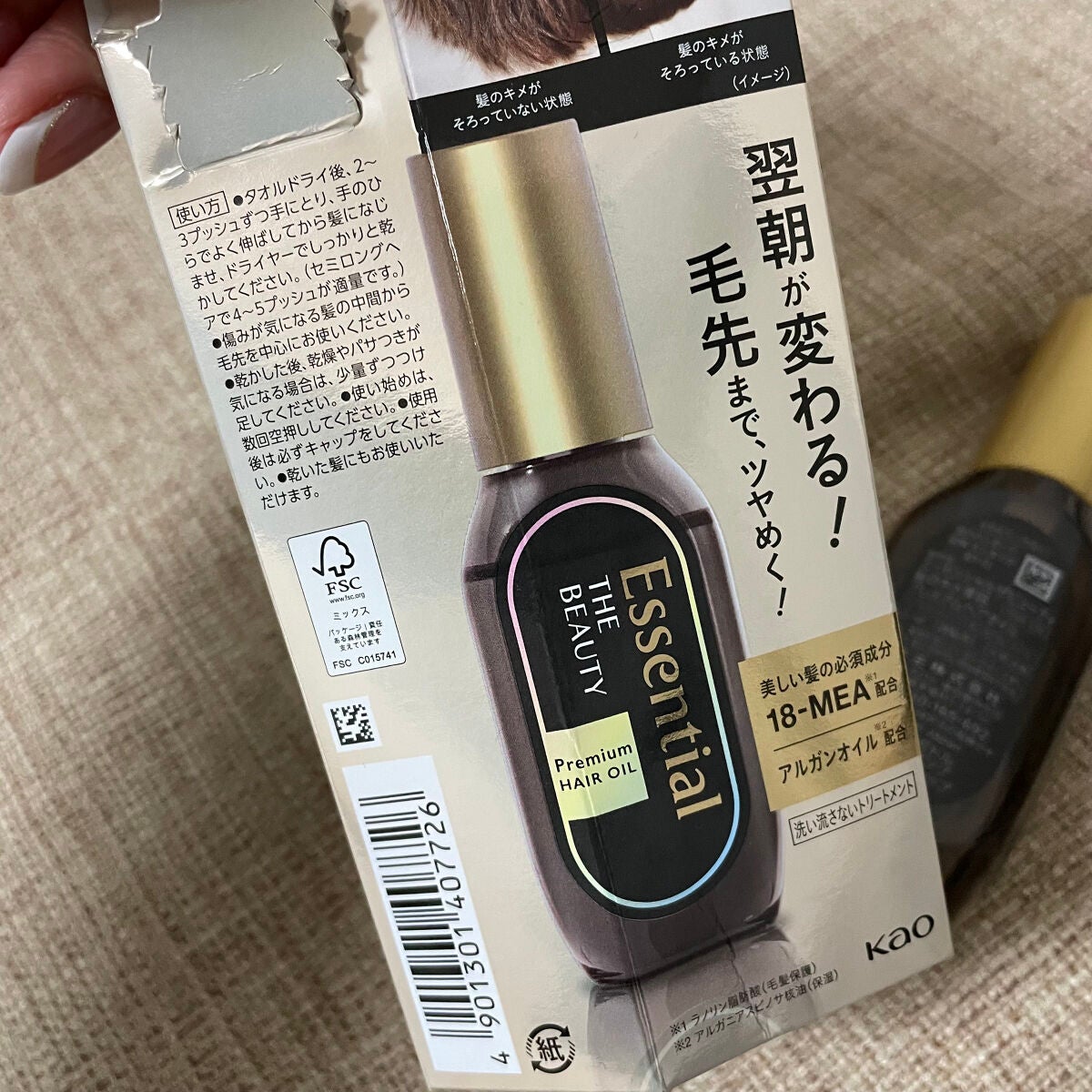 髪ã®ãã¡çŸå®¹ãã¬ãã¢ã ãã¢ãªã€ã«/ãšãã»ã³ã·ã£ã«/ãã¢ãªã€ã«ã䜿ã£ãã¯ãã³ãïŒ3æç®ïŒ