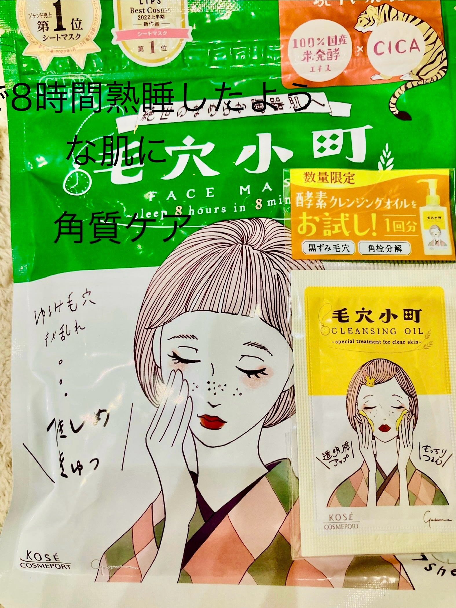 を使ったクチコミ（1枚目）