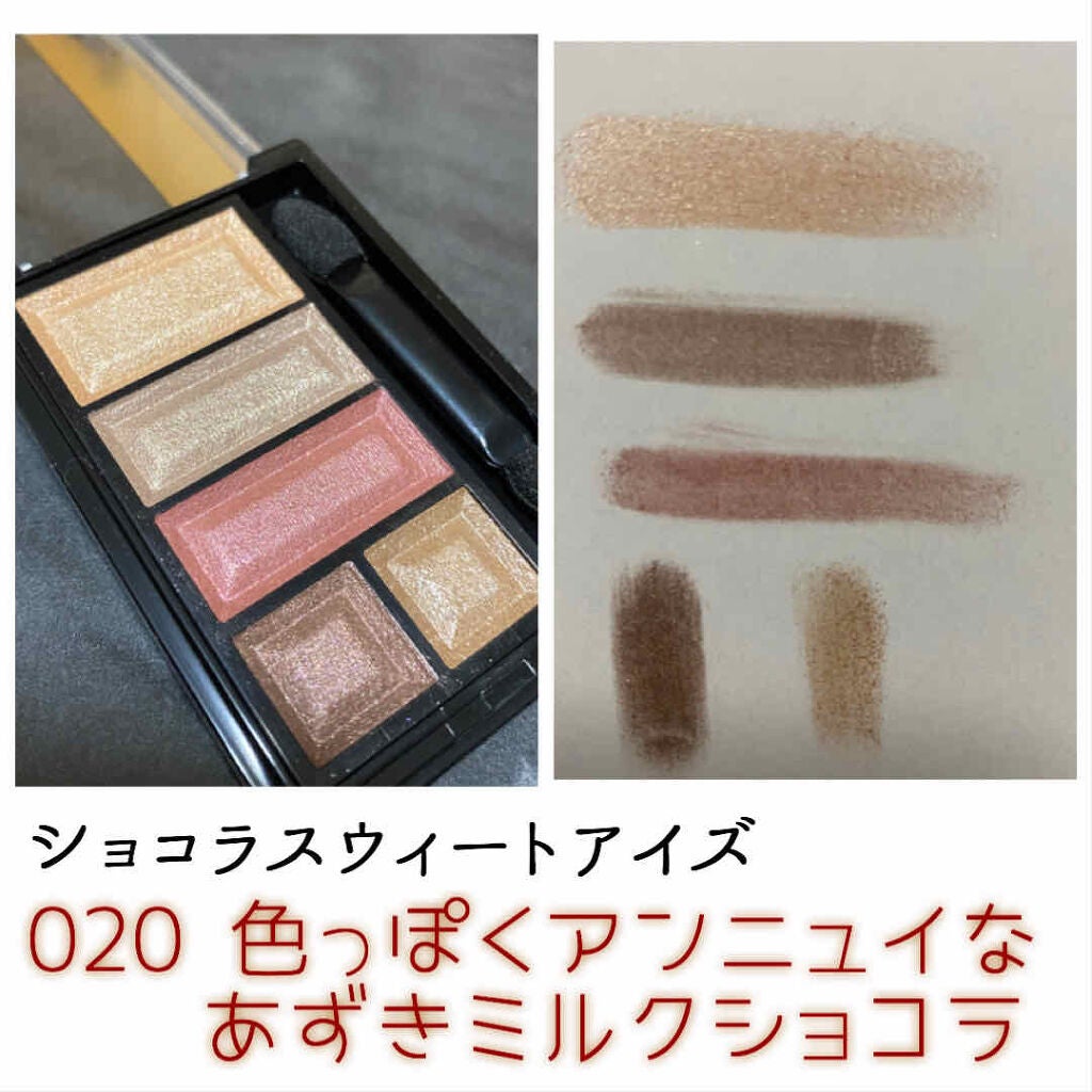 ショコラスウィート アイズ/リンメル ロンドン/アイシャドウパレットを使ったクチコミ(2枚目)
