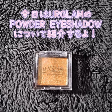 UR GLAM　POWDER EYESHADOW オーロラオレンジ/U R GLAM/シングルアイシャドウを使ったクチコミ（2枚目）