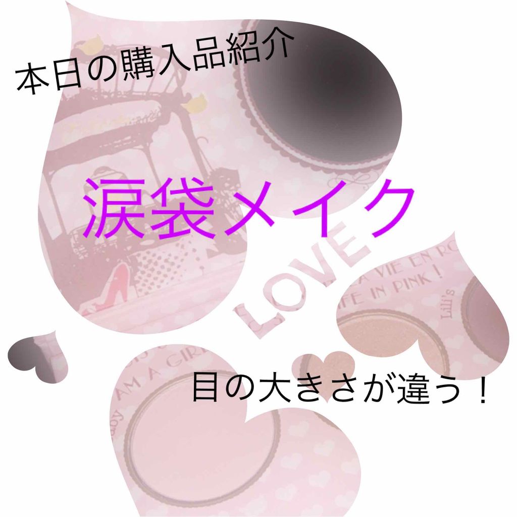 ティアー アイライナー/ETUDE/リキッドアイライナーを使ったクチコミ(1枚目)