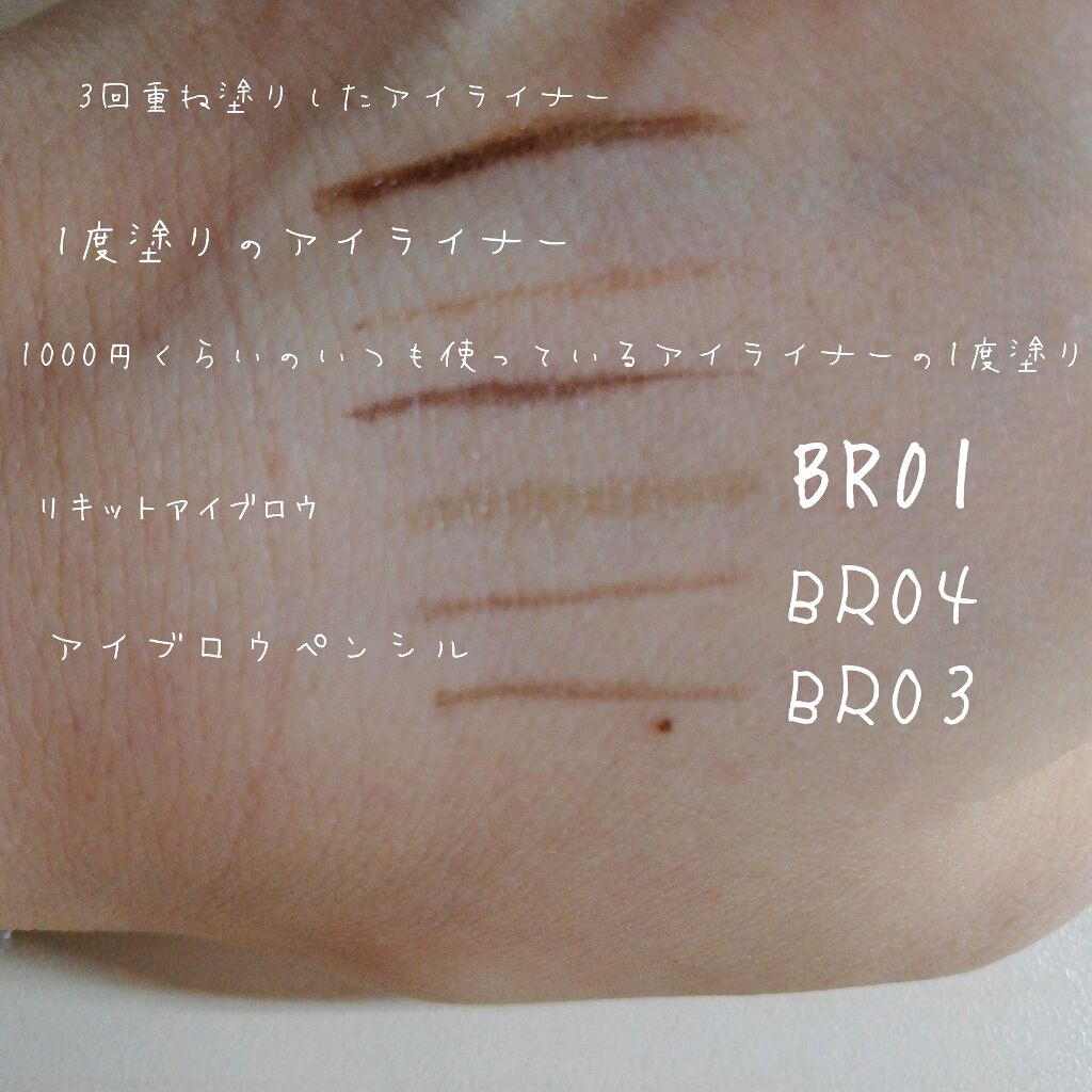 リキッドアイブロウ/U R GLAM/リキッドアイブロウを使ったクチコミ（3枚目）