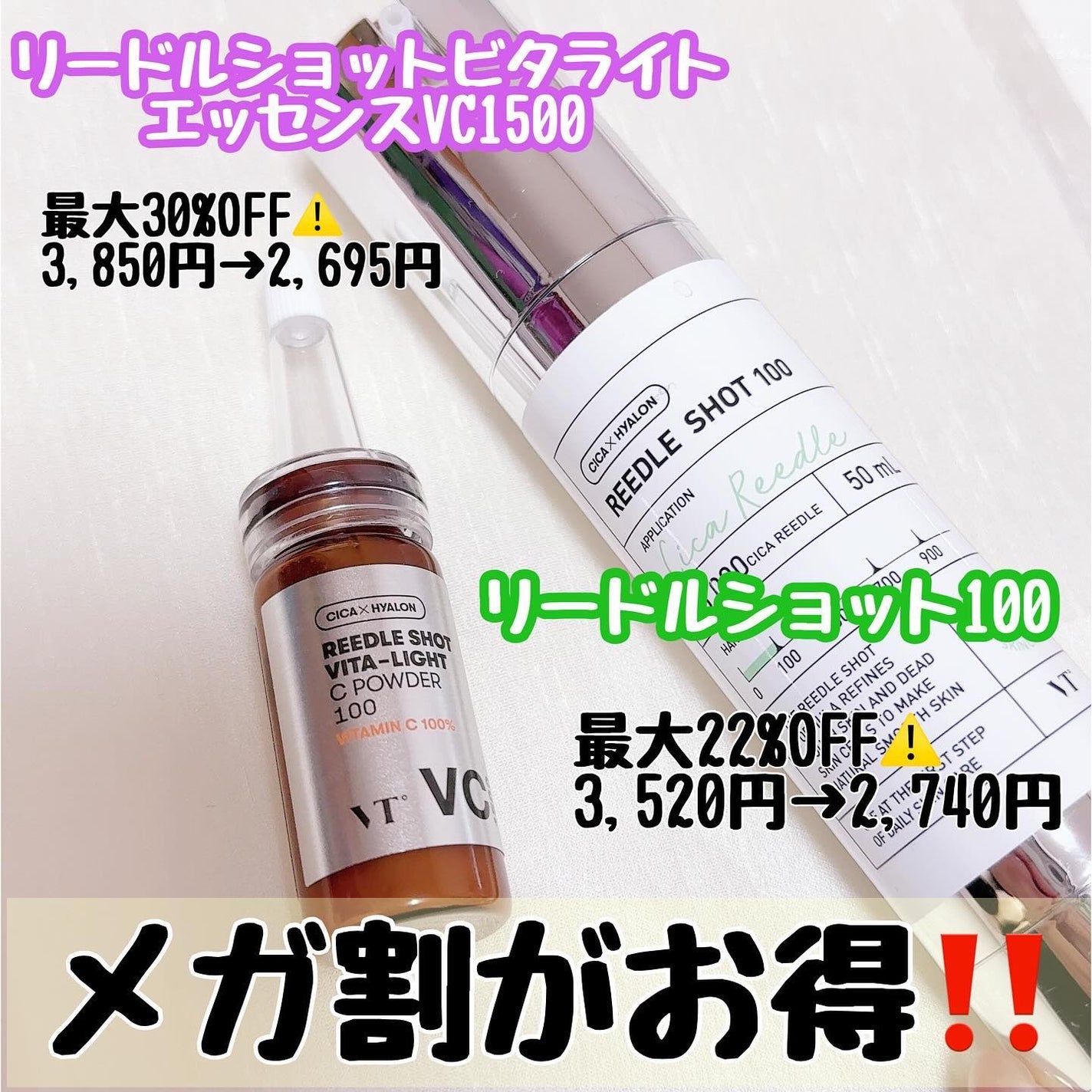 リードルショット100/VT/美容液を使ったクチコミ(3枚目)