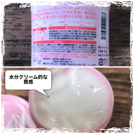 ヒト幹細胞培養液配合オールインワンゲル/HADAOMOI/オールインワン化粧品を使ったクチコミ(2枚目)