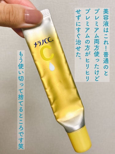 薬用しみ対策 美白化粧水 しっとりタイプ/メラノCC/化粧水を使ったクチコミ（3枚目）