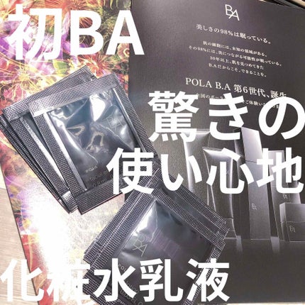 B.A ミルク/B.A/乳液を使ったクチコミ(1枚目)