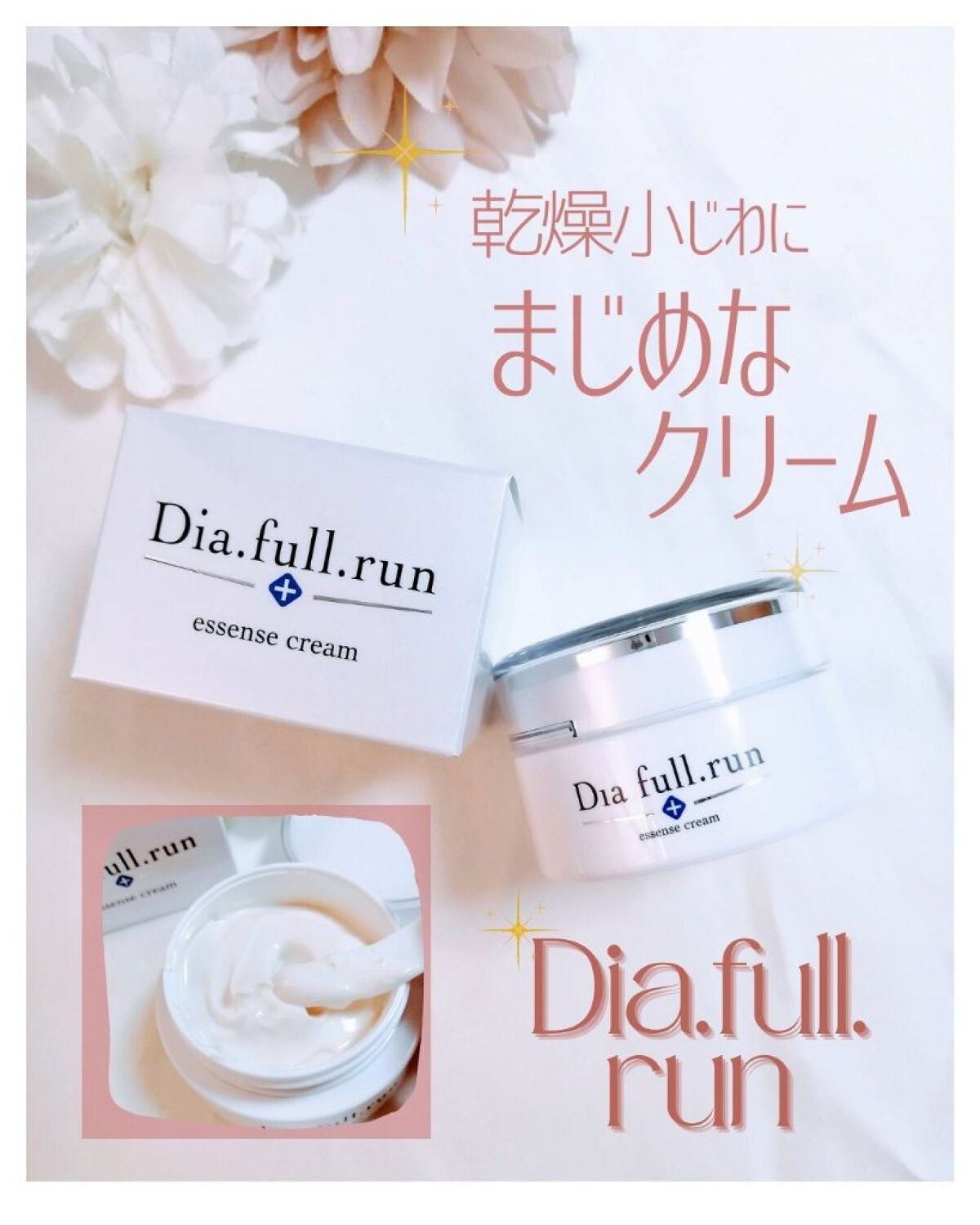 ディアフルラン クリーム/ミリオナ化粧品/フェイスクリームを使ったクチコミ(1枚目)