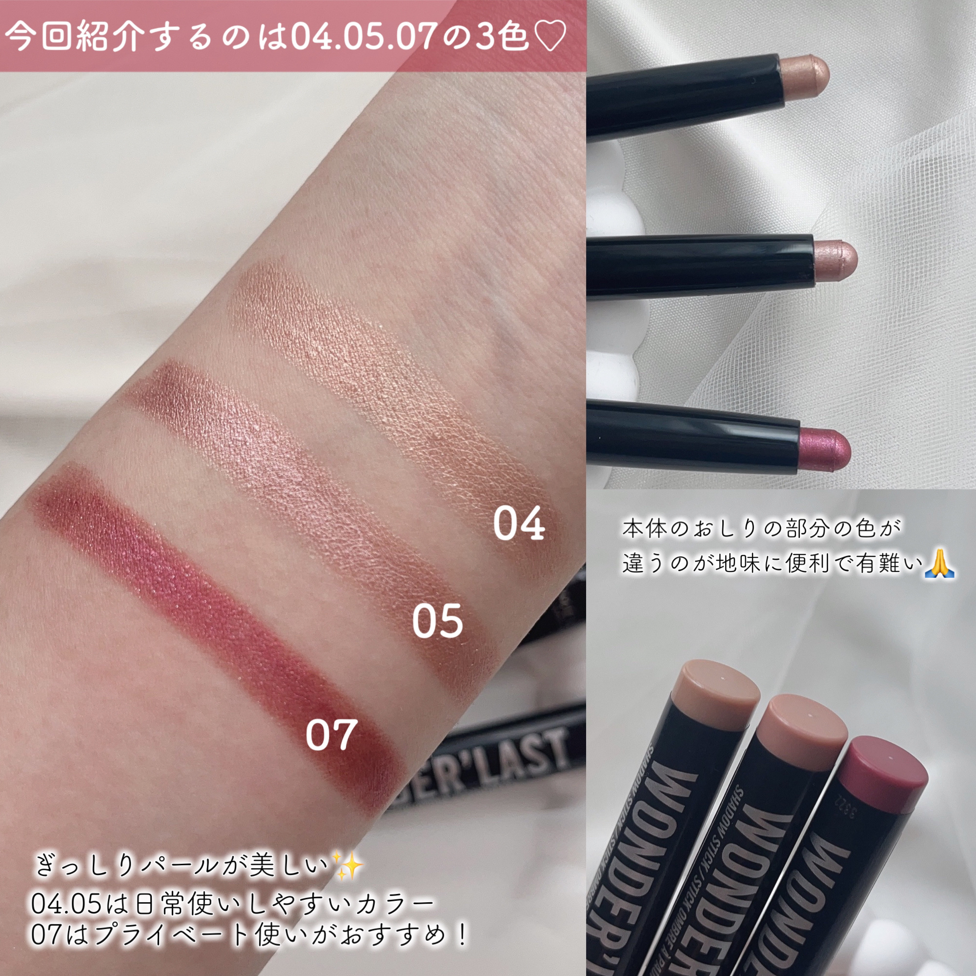 ワンダー ラスト アイシャドウ スティック 004 ソフトバブルズ/リンメル ロンドン/スティックアイシャドウを使ったクチコミ（3枚目）