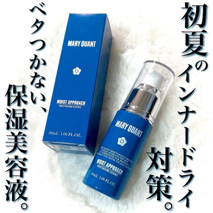 MARY QUANT モイスト アプローチのクチコミ「MARY QUANT
モイストアプローチ 30mL ¥7,150(税込)
 
2年くらい断続的.....」(1枚目)