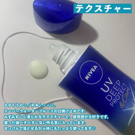 ニベアUV ディープ プロテクト&ケア ジェル/ニベア/日焼け止めジェルを使ったクチコミ(2枚目)