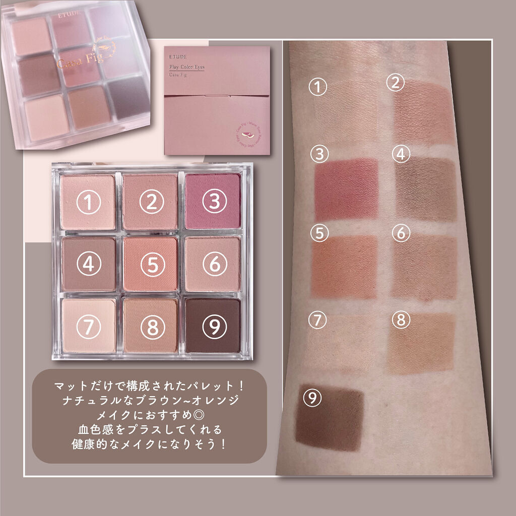 プレイカラーアイズ　カサフィグ/ETUDE/アイシャドウパレットを使ったクチコミ（2枚目）