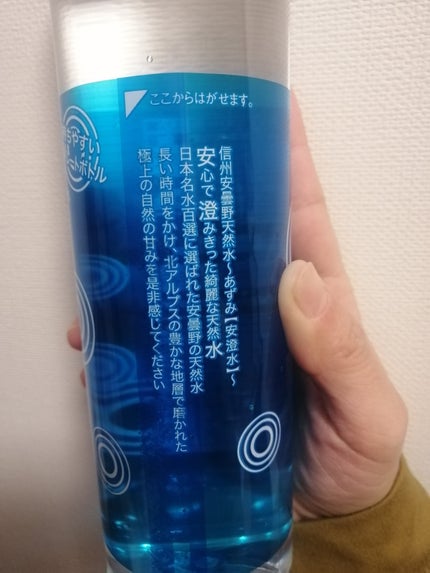 あずみ/トップホテルズマネイジメント/ミネラルウォーターを使ったクチコミ(2枚目)