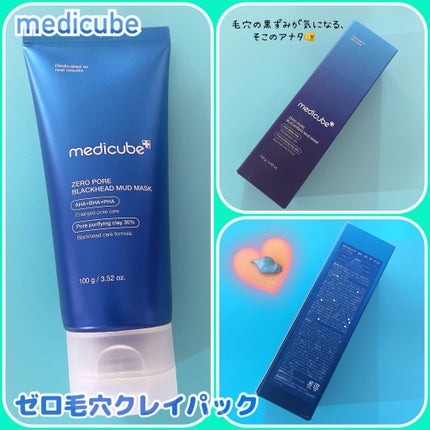 ゼロ毛穴クレイパック/MEDICUBE/洗い流すパック・マスクを使ったクチコミ(1枚目)