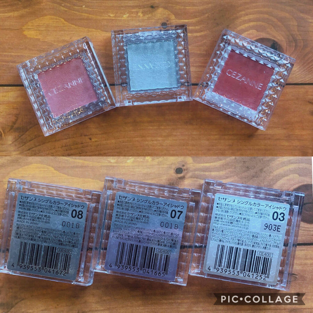 シングルカラーアイシャドウ/CEZANNE/単色アイシャドウを使ったクチコミ（3枚目）