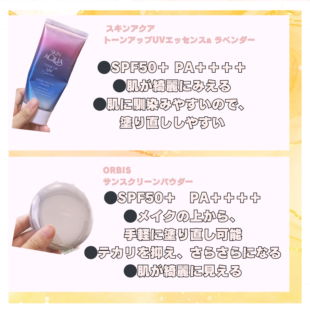 サンスクリーン(R)パウダー/オルビス/日焼け止めパウダーを使ったクチコミ（3枚目）