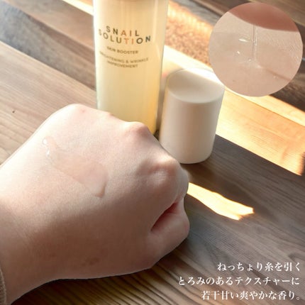 (旧)スネイルソリューションスキンブースター/ネイチャーリパブリック/ブースター・導入液を使ったクチコミ(3枚目)