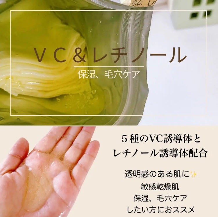 原液美容100マスク VC&レチノール/ONE STONE TWO BIRDS/シートマスク・パックを使ったクチコミ(3枚目)