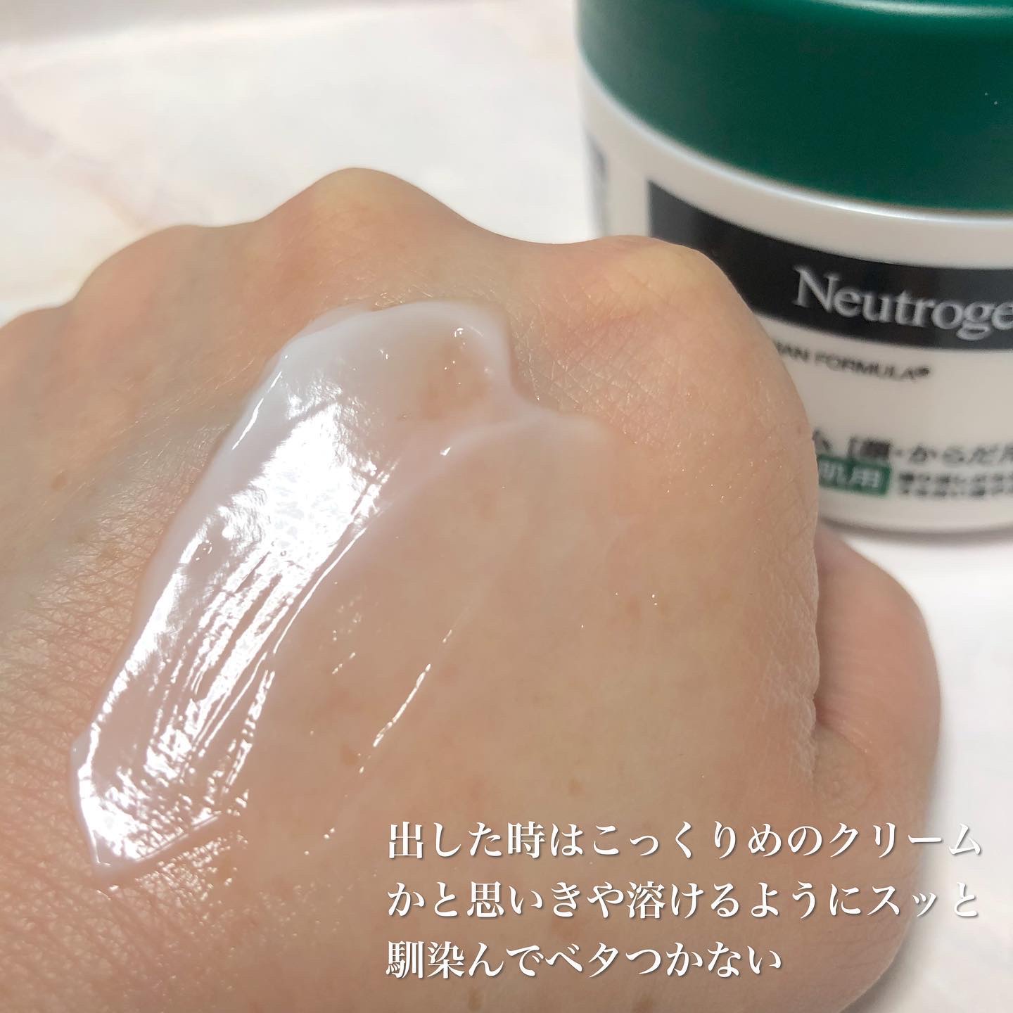 ニュートロジーナ®ノルウェー フォーミュラ インテンスリペア CICA 高保湿クリーム/Neutrogena/フェイスクリームを使ったクチコミ（3枚目）
