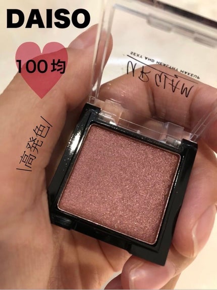 UR GLAM POWDER EYESHADOW/U R GLAM/単色アイシャドウを使ったクチコミ(1枚目)