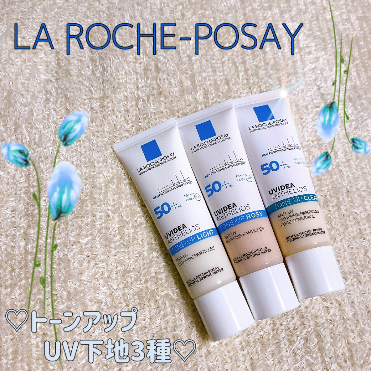 UVイデア XL プロテクショントーンアップ/ラ ロッシュ ポゼ/日焼け止めクリームを使ったクチコミ（1枚目）