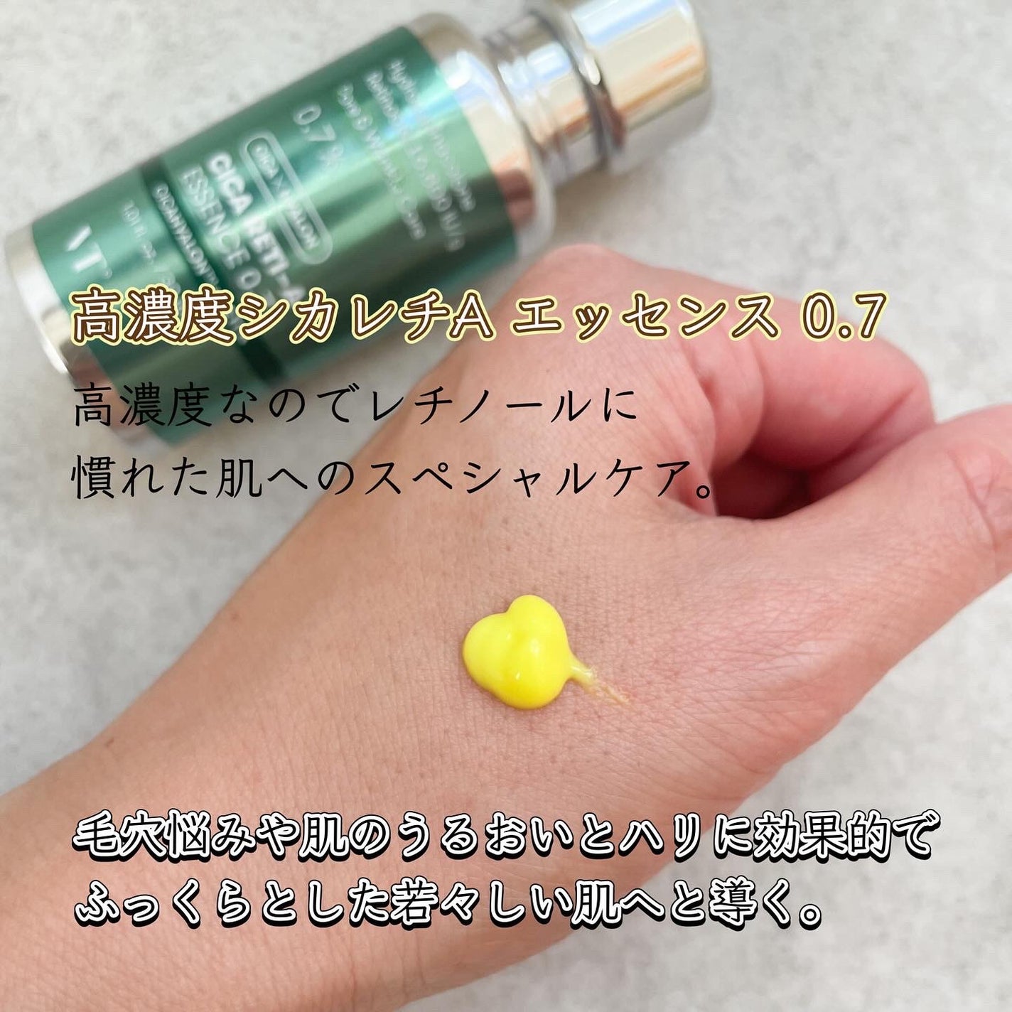 リードルショット700/VT/美容液を使ったクチコミ(4枚目)