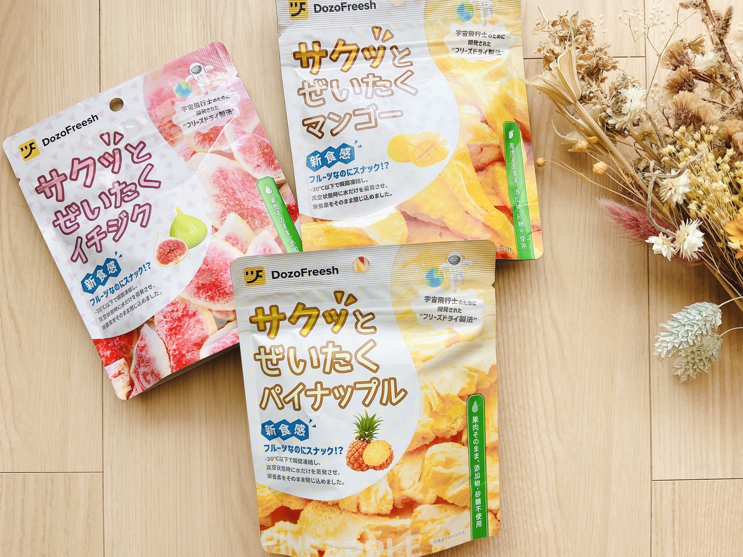 サクッと贅沢シリーズ/DozoFreesh/その他を使ったクチコミ（3枚目）