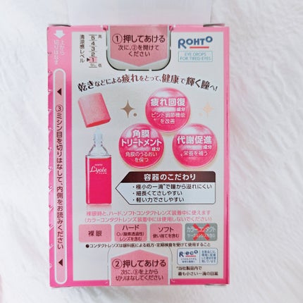 ロートリセグロウ(医薬品)/ロート製薬/その他を使ったクチコミ(2枚目)