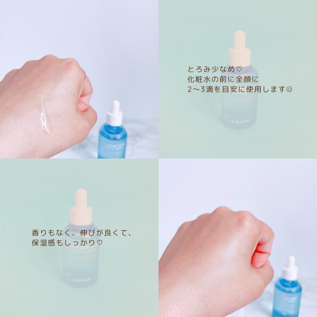 ヒアルロン酸ハイドレーティング アイクリーム /JAYJUN/フェイスクリームを使ったクチコミ(4枚目)