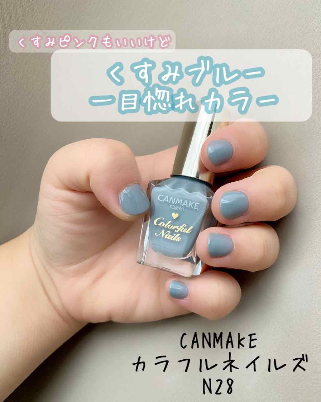 カラフルネイルズ/キャンメイク/マニキュアを使ったクチコミ（1枚目）