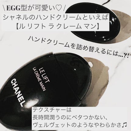 ル リフト ラ クレーム マン/CHANEL/ハンドクリームを使ったクチコミ(2枚目)