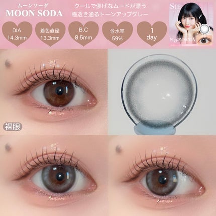 SIE. 1day/SIE./ワンデー(1DAY)カラコンを使ったクチコミ(5枚目)