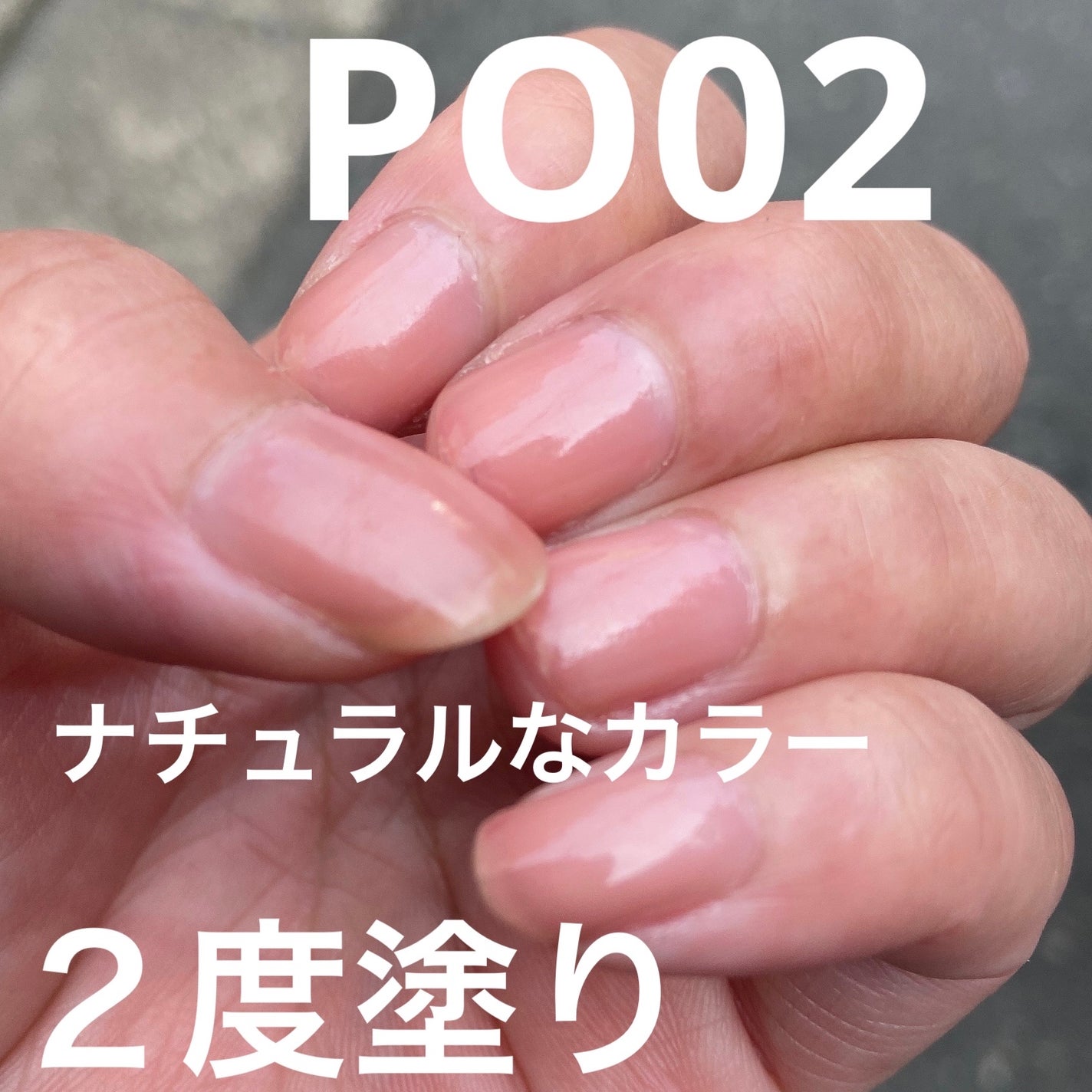 ネイルポリッシュリムーバー/パラドゥ/除光液を使ったクチコミ(2枚目)