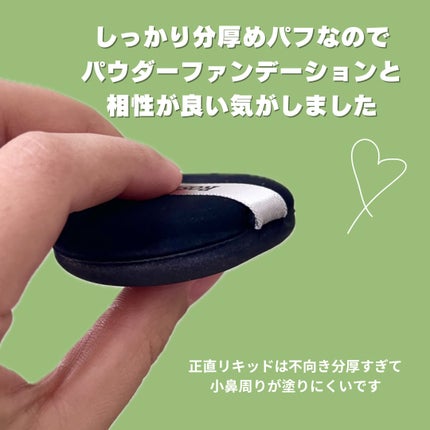 マルチファンデパフ 2P/ロージーローザ/パフ・スポンジを使ったクチコミ(2枚目)