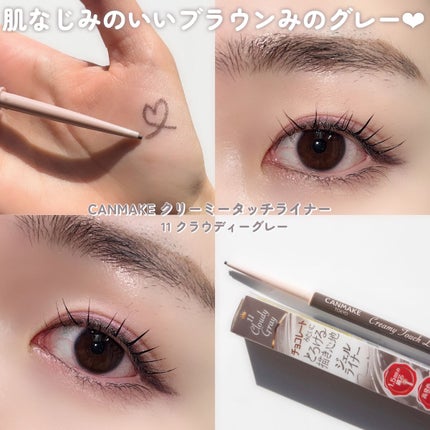 クリーミータッチライナー/キャンメイク/ジェルアイライナーを使ったクチコミ(4枚目)