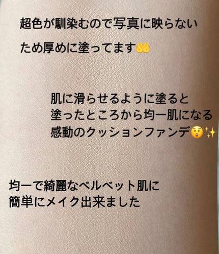 ワンダーベルベットラスティングクッション/i’m meme/クッションファンデーションを使ったクチコミ(3枚目)
