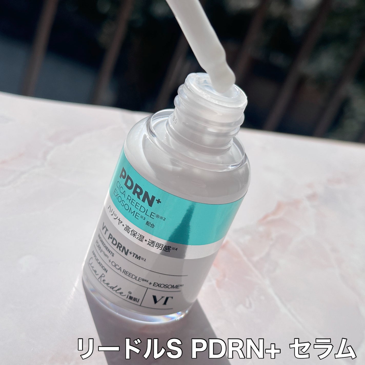 リードルS PDRN+ セラム/VT/美容液を使ったクチコミ(3枚目)