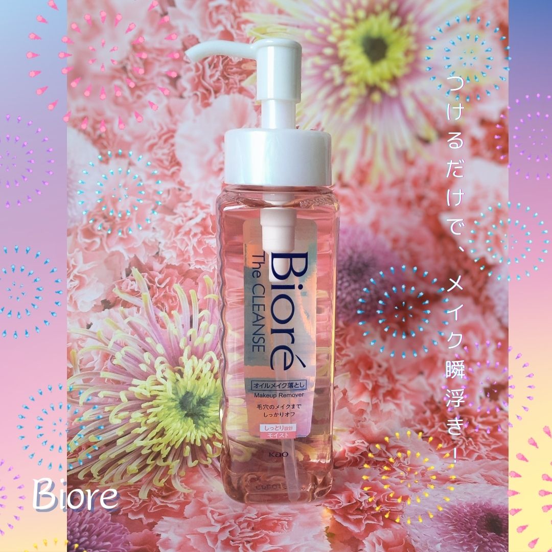 ビオレ ザクレンズオイルメイク落とし モイスト/ビオレ/オイルクレンジングを使ったクチコミ（1枚目）