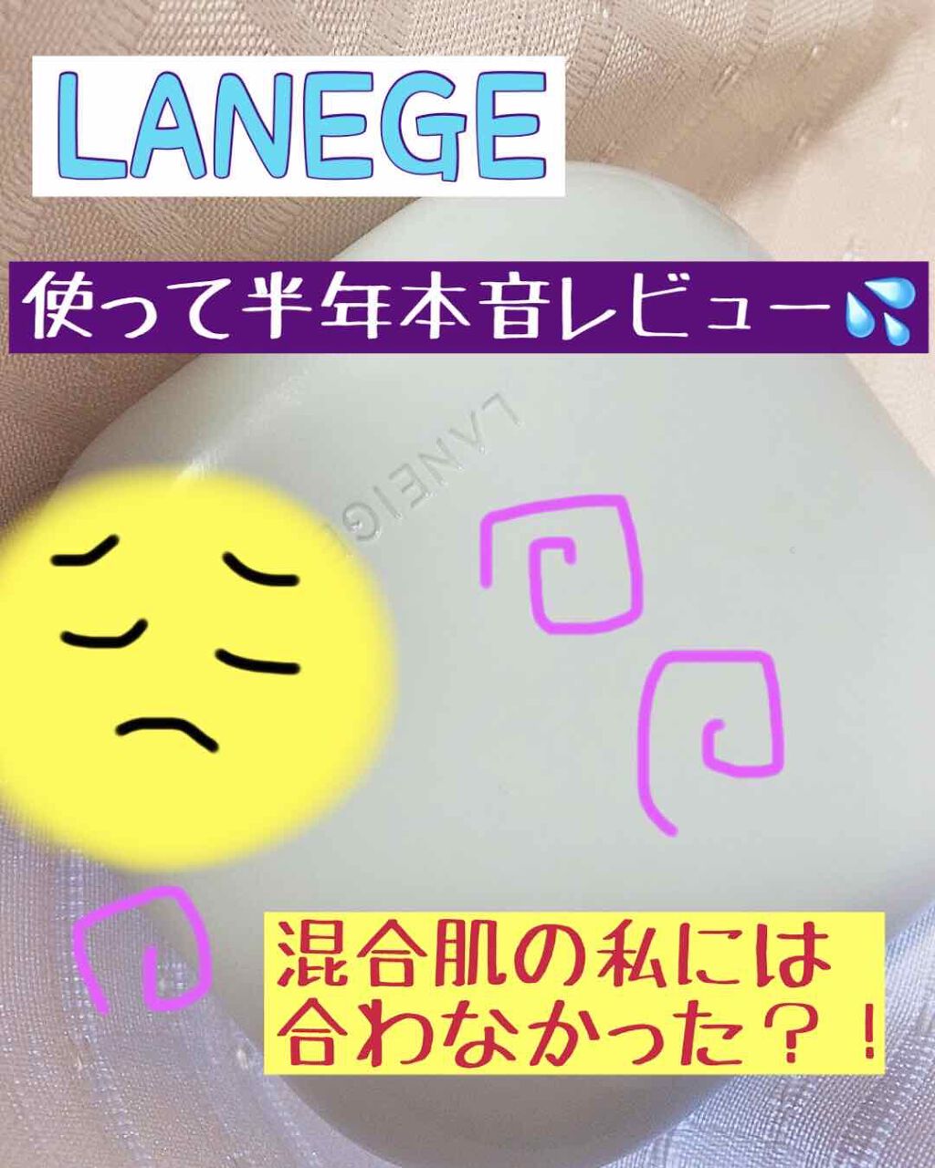 ドラマティックスキンセンサーベース EX/マキアージュ/化粧下地を使ったクチコミ（1枚目）