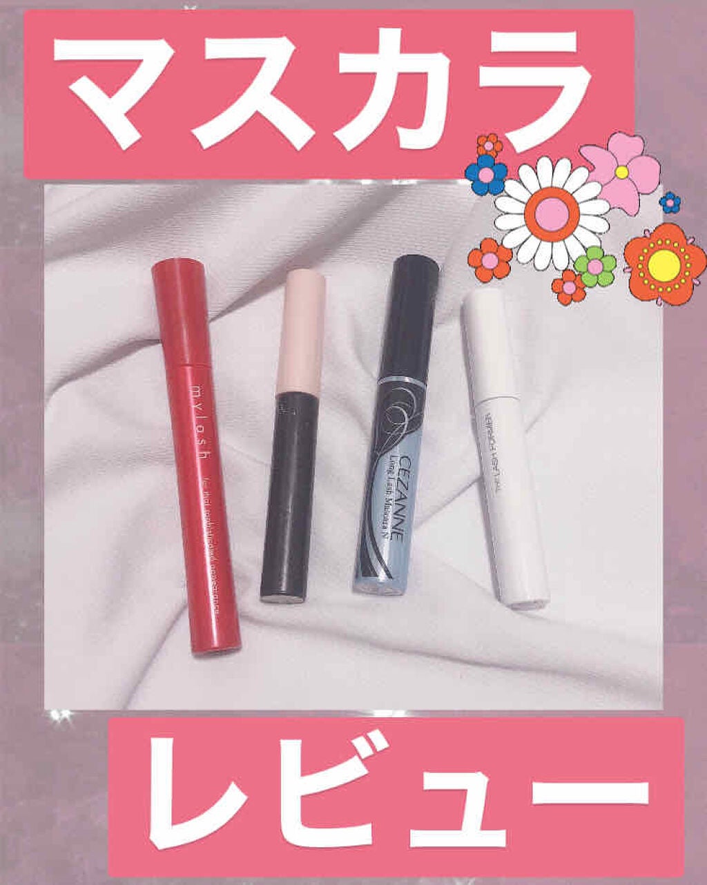 フレアリングカールマスカラ/キャンメイク/マスカラを使ったクチコミ(1枚目)