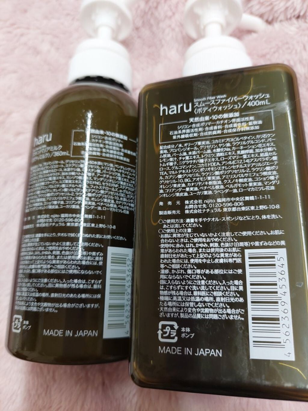 スムースファイバーウォッシュ/haru/ボディソープを使ったクチコミ(2枚目)