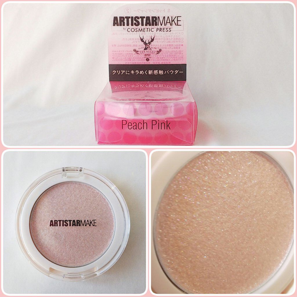 ARTISTARMAKE S トッピングシャワー/COSMETIC PRESS/単色アイシャドウを使ったクチコミ(2枚目)