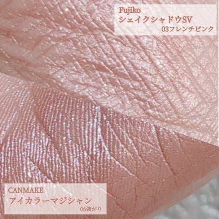 シェイクシャドウSV/Fujiko/リキッドアイシャドウを使ったクチコミ(3枚目)