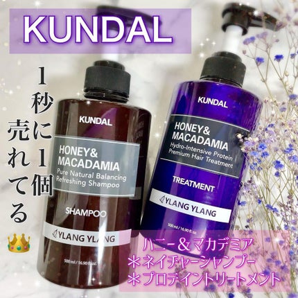 プロテイントリートメント/KUNDAL/コンディショナー単品を使ったクチコミ(1枚目)