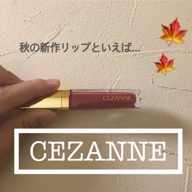 カラーティントリップ/CEZANNE/口紅を使ったクチコミ（1枚目）