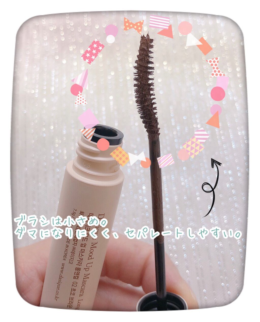 ムードアップマスカラ ロング&カール 02 チョコブラウン/dasique/マスカラを使ったクチコミ（3枚目）