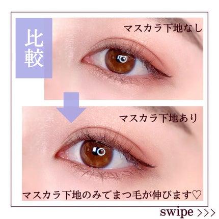 エテュセ アイエディション (マスカラベース)/ettusais/マスカラ下地を使ったクチコミ(4枚目)